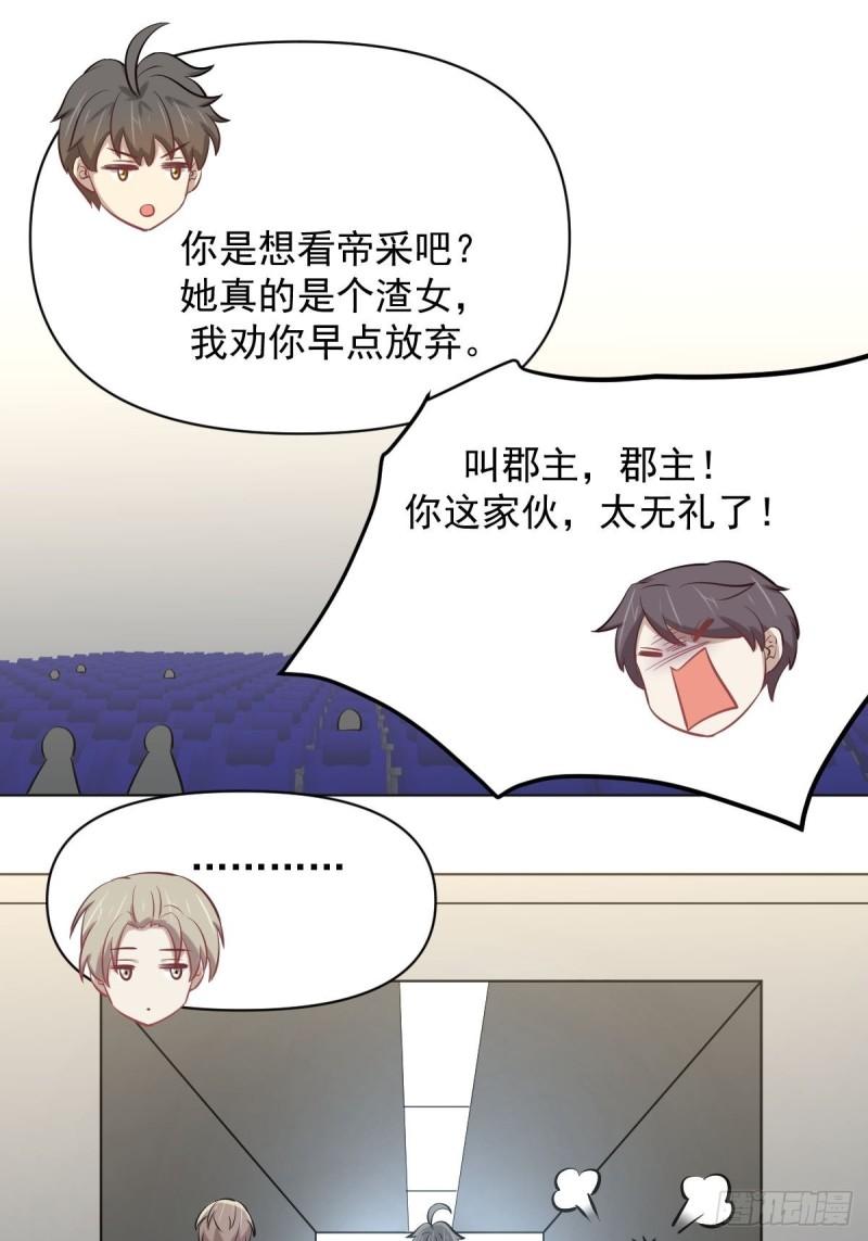 第274话女子赛场（一）叶晨曦24