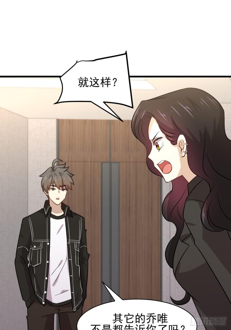 第153话 我很抱歉44