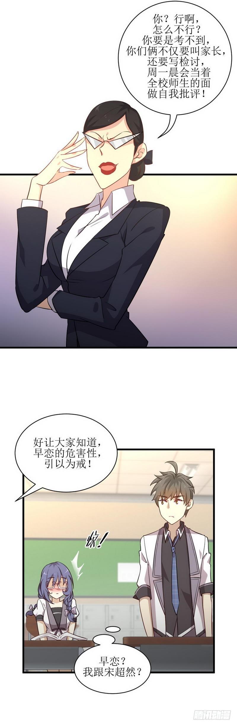 第51话 课堂风波7