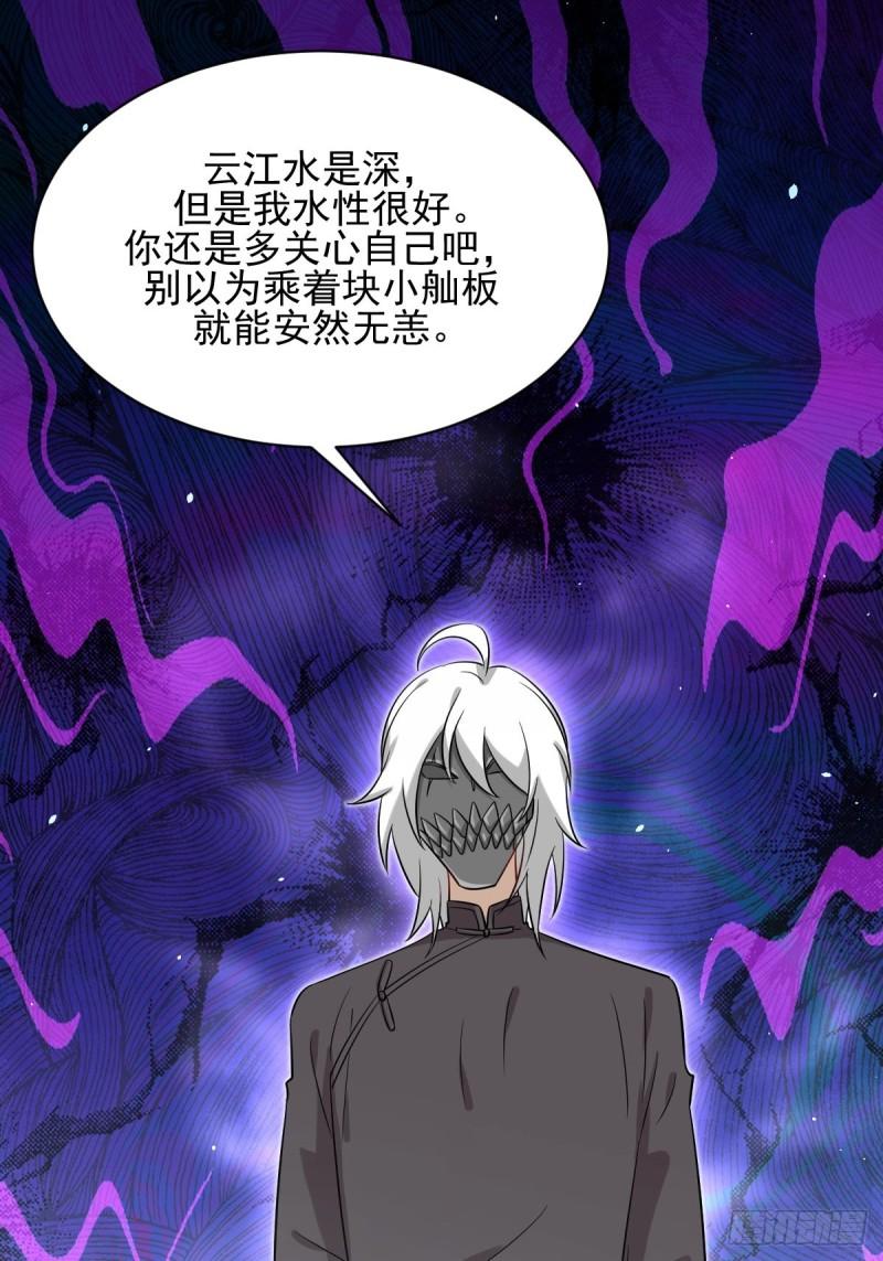 第109话 我忍不住了36
