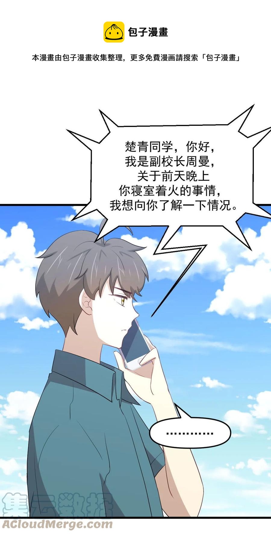 第297话 请君入瓮4