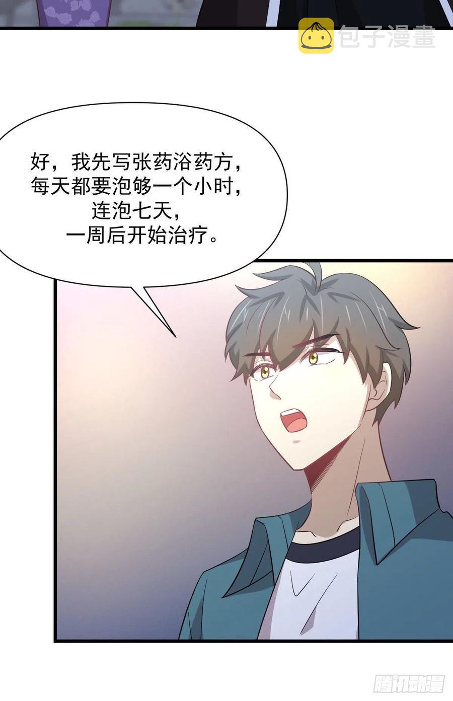 第234话 轮椅少女41