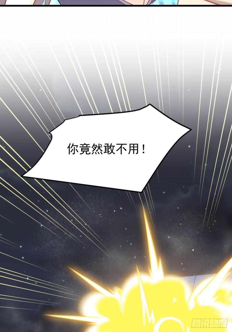 第99话 忽然告白3