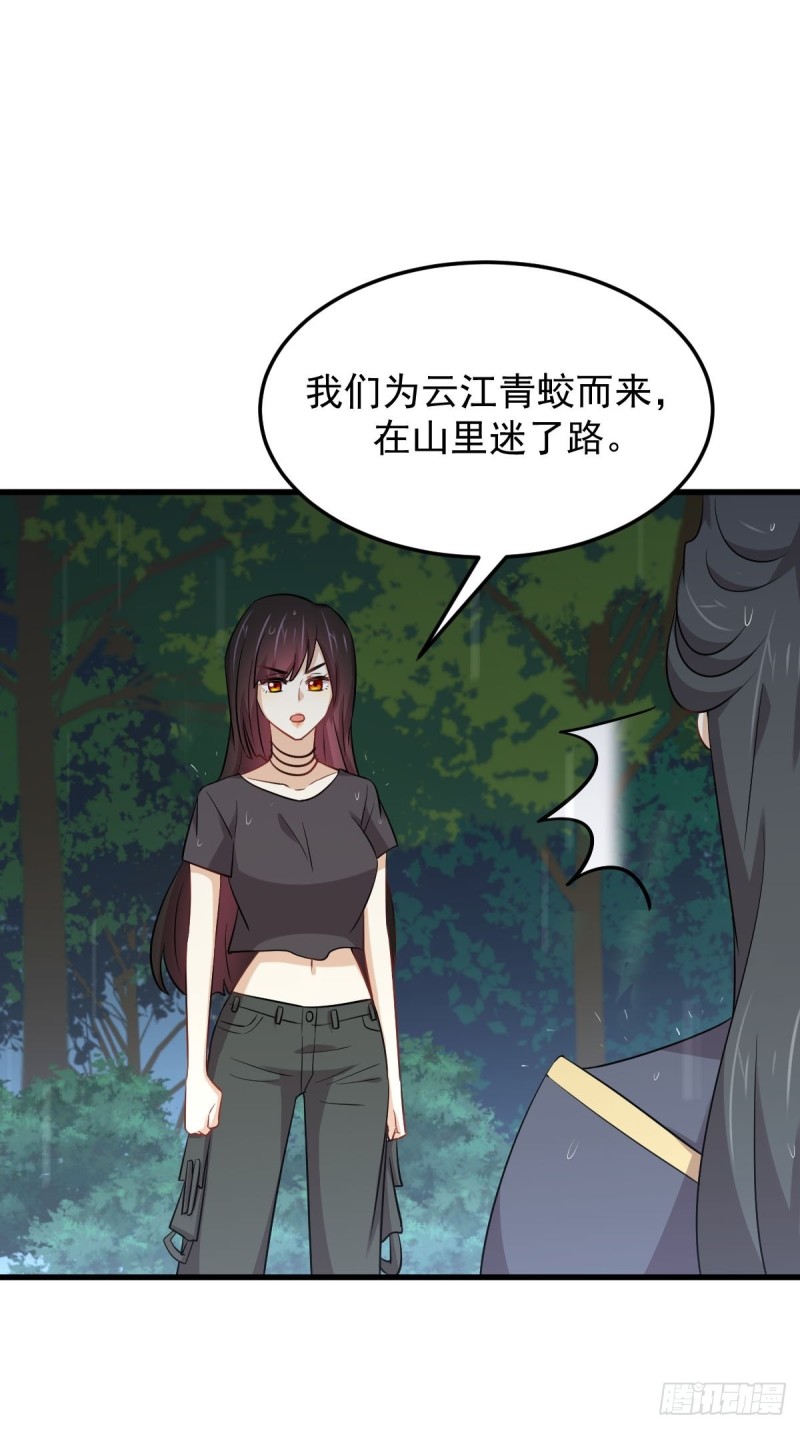 第210话 征调16