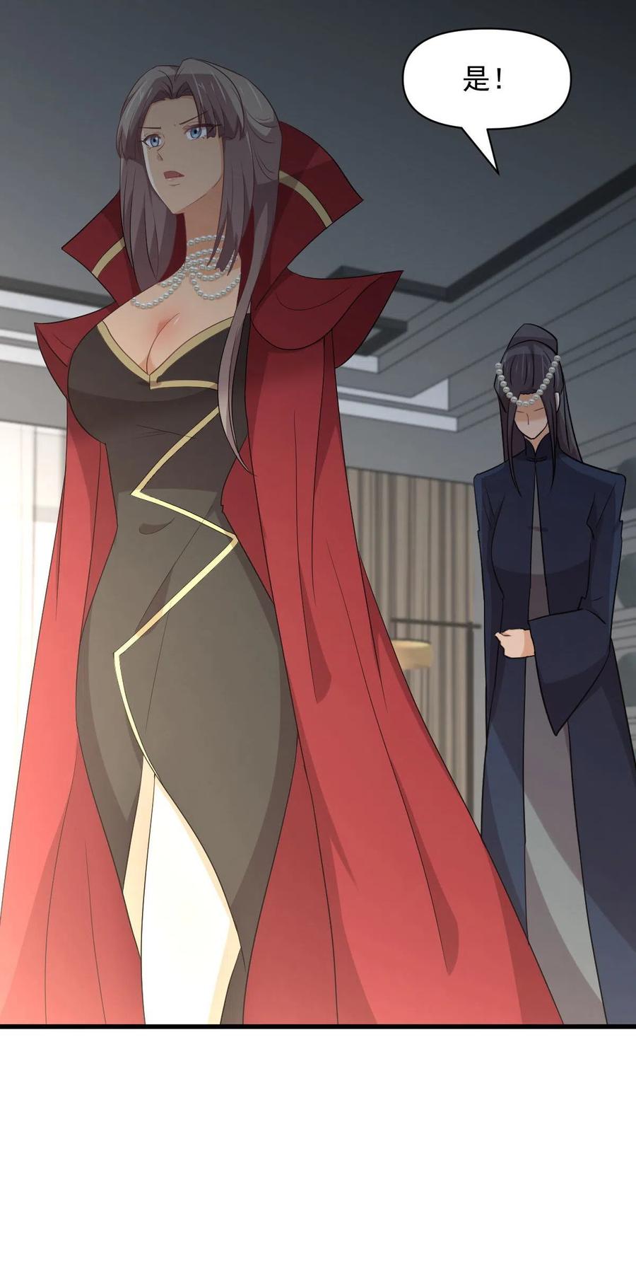 第291话 女帝探房35