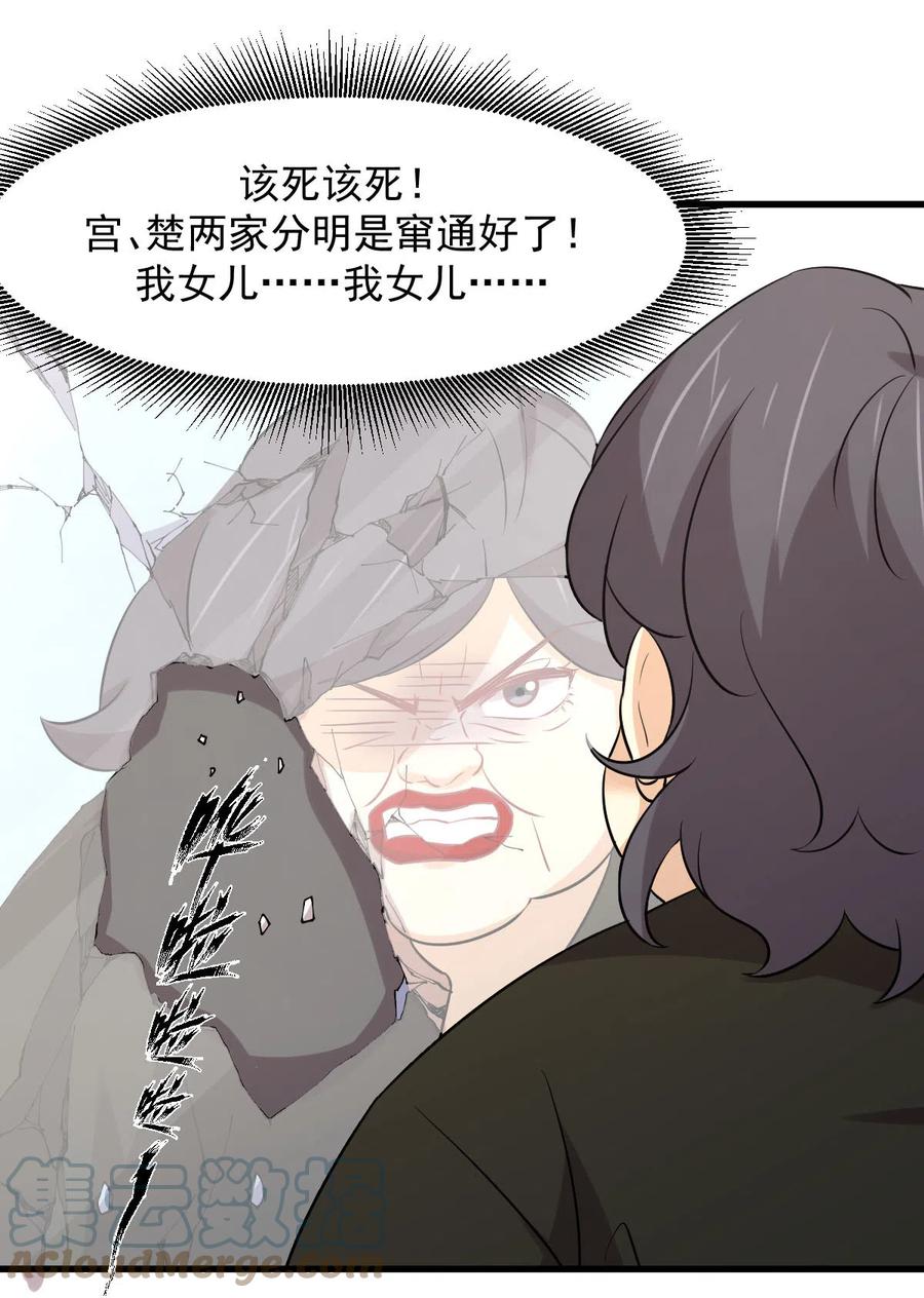 第255话 禁术现世18