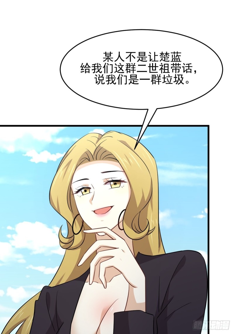 第190话 挑逗24