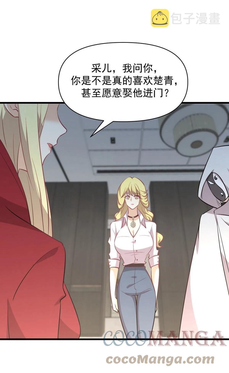 第271话 是个宝贝33