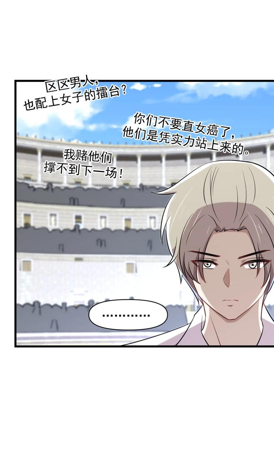 第278话 打进决赛！39