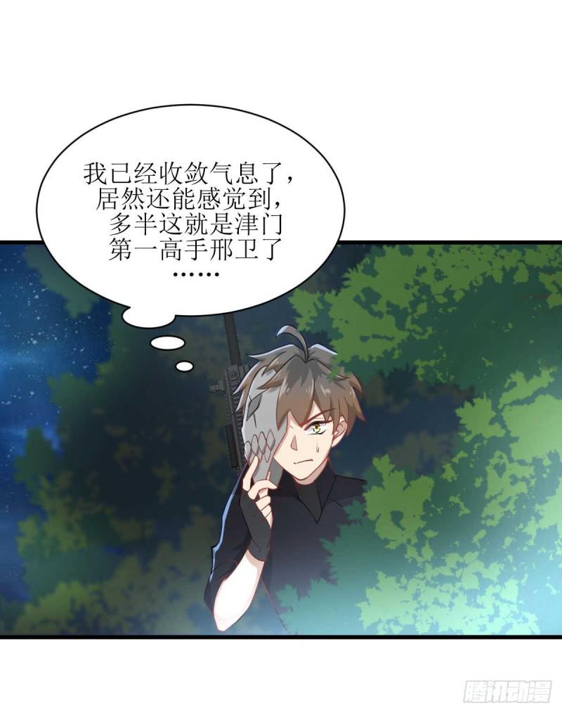 第84话 极品姐弟5