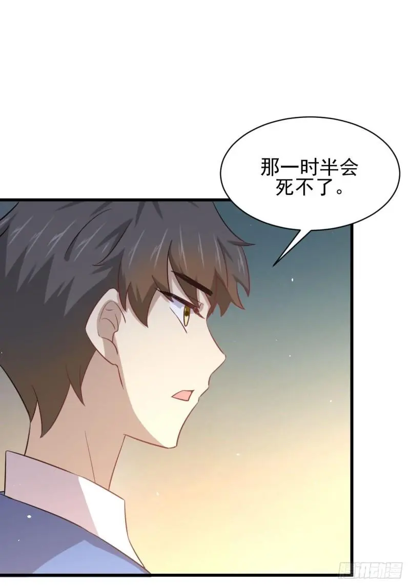 第128话 叶婉清42