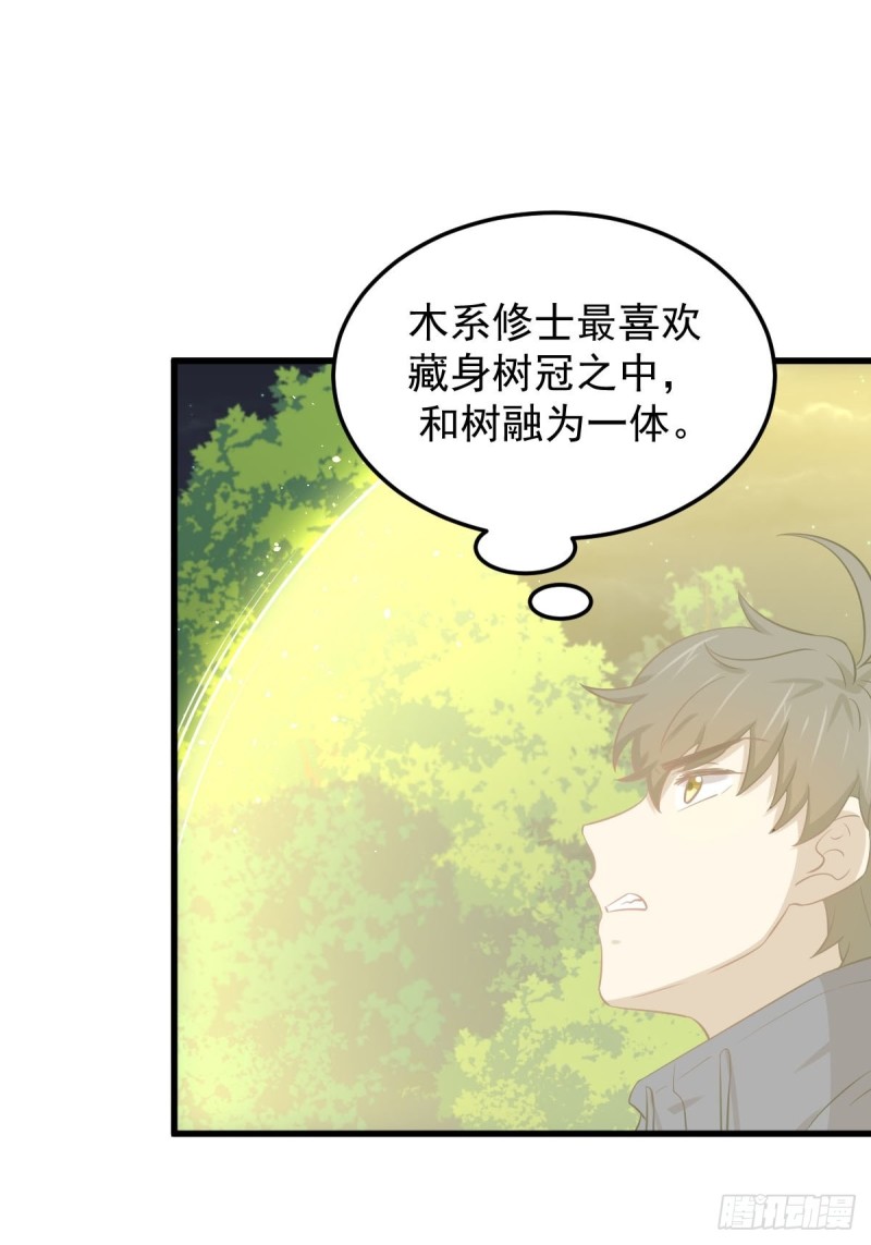 第204话 修道的女子37