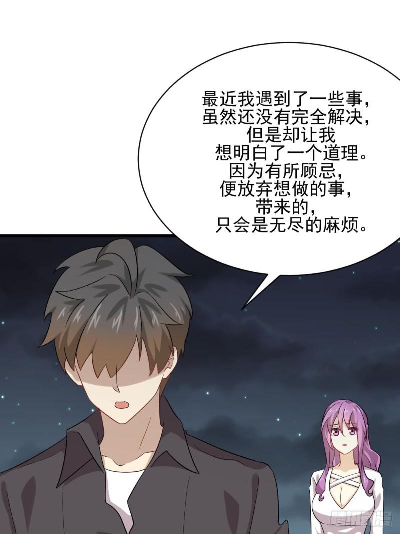 第99话 忽然告白38