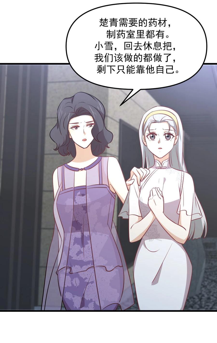 第267话 雷劫22