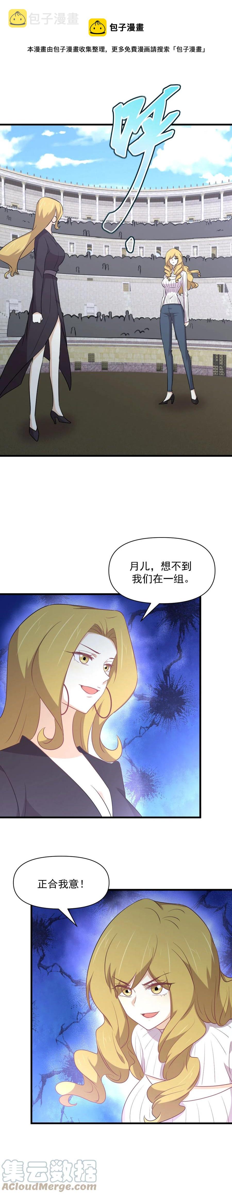 第283话 追查12