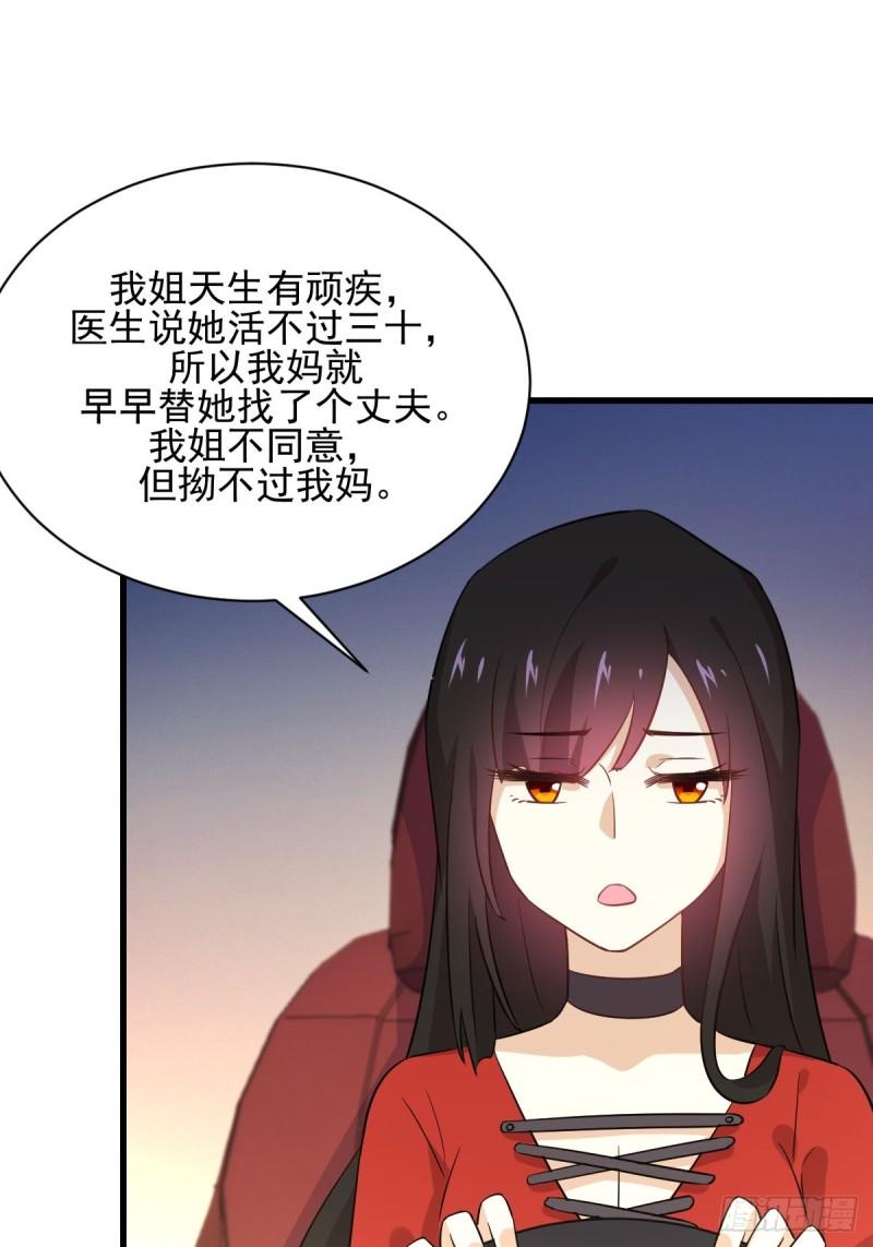 第110话 叶家大小姐6
