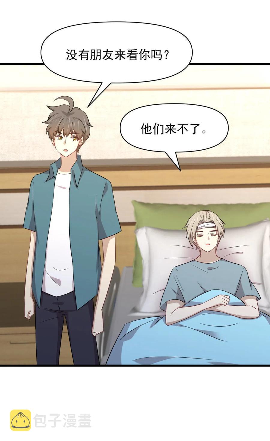 第291话 女帝探房14