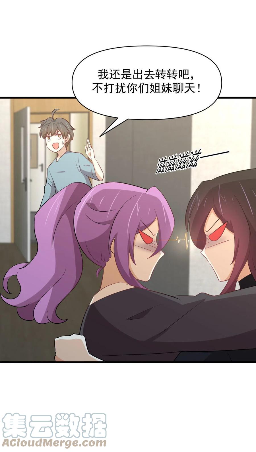 第285话 争风吃醋30
