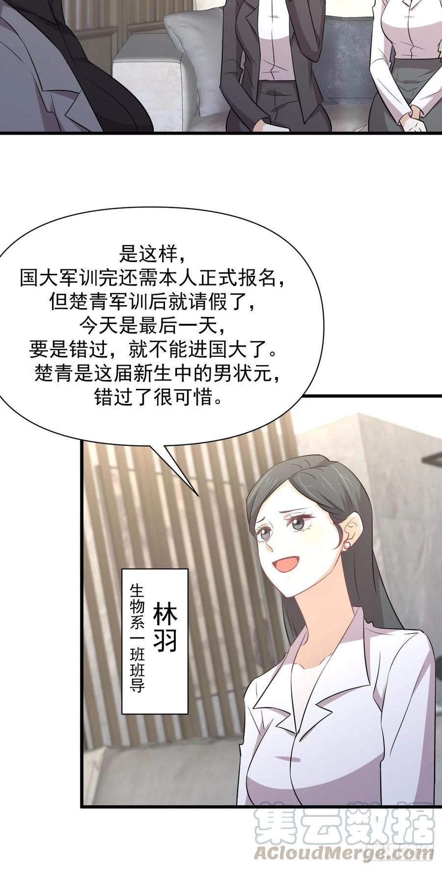 第232话 楚青脱困4