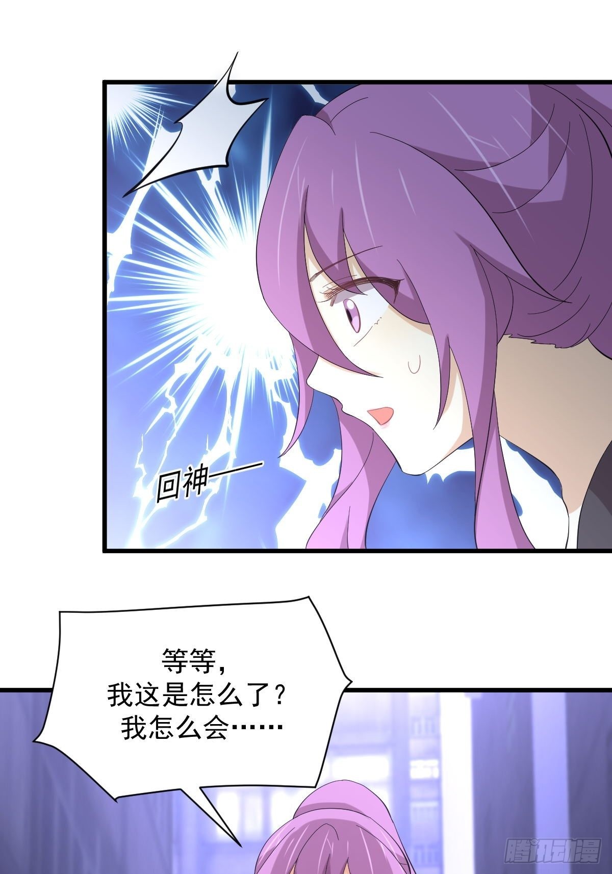 第339话 紫岩中蛊21
