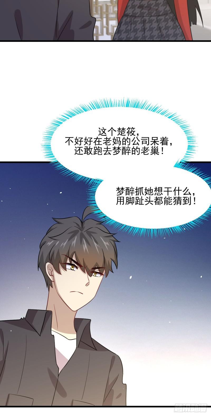 第107话 剑先生37