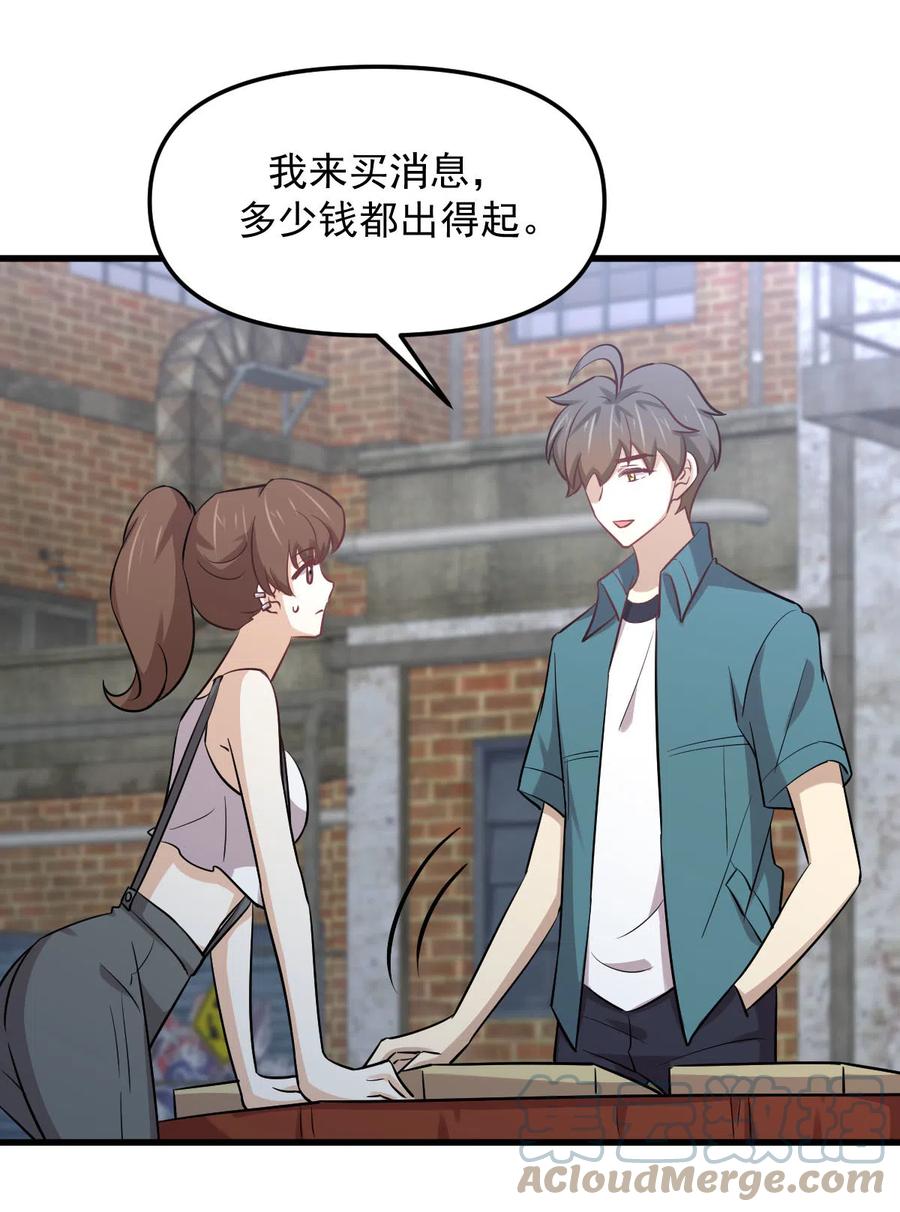 第256话 偶遇宫月12