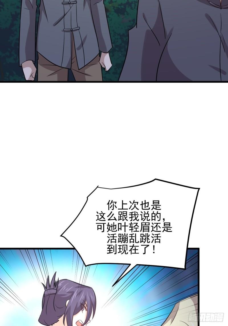 第137话 小雨解危25