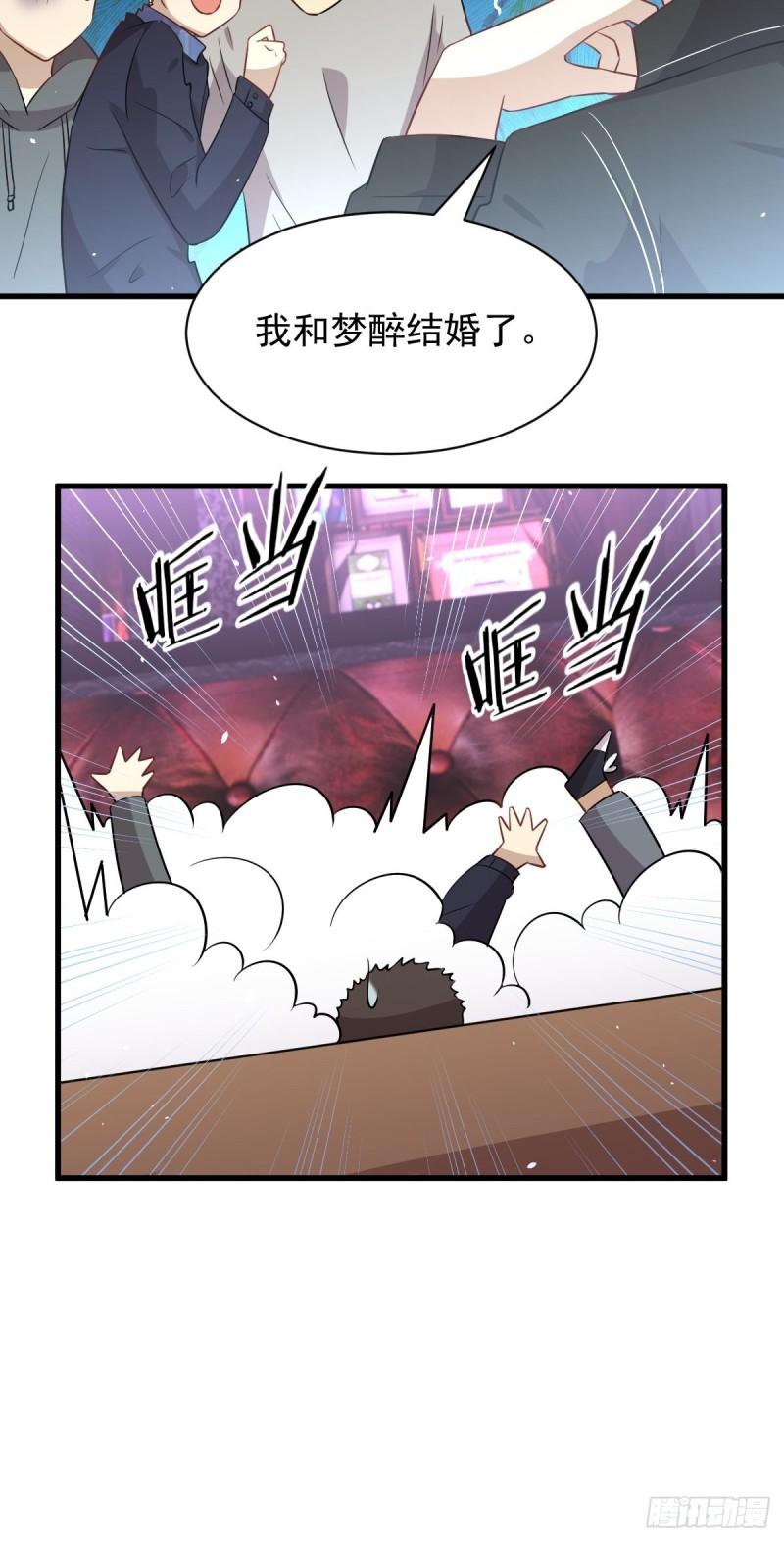 第156话 交换条件8