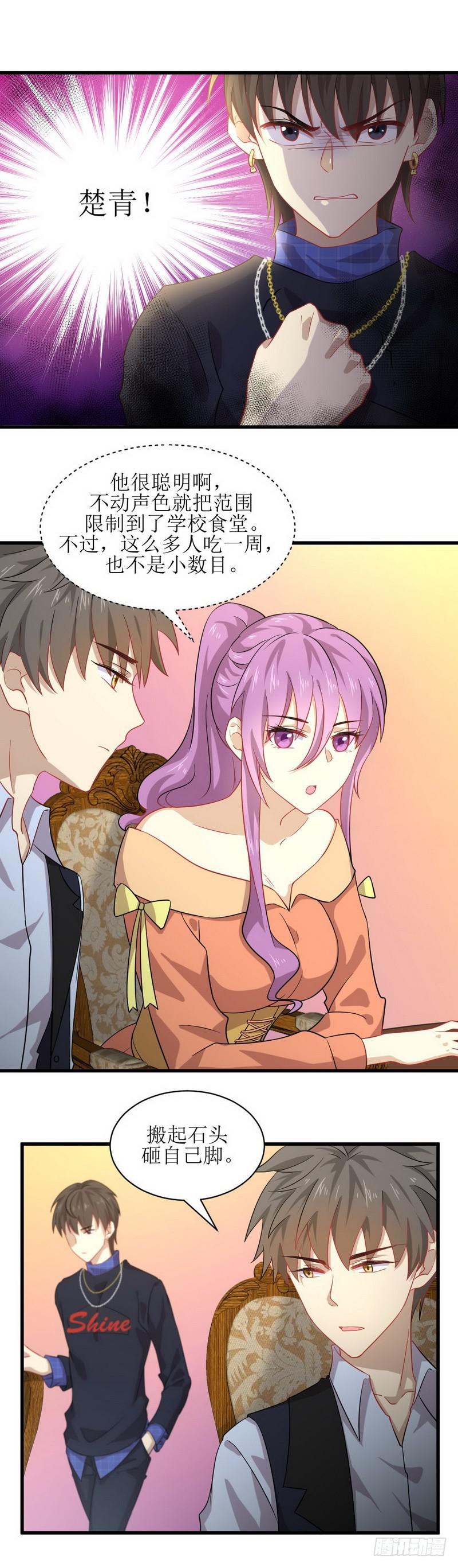 第37话 搬起石头砸自己的脚3