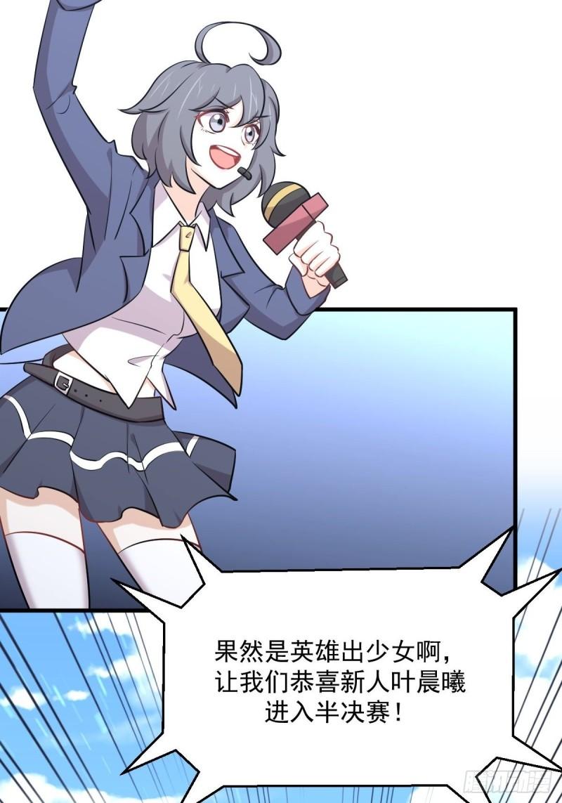 第275话女子赛场（二）计怜8
