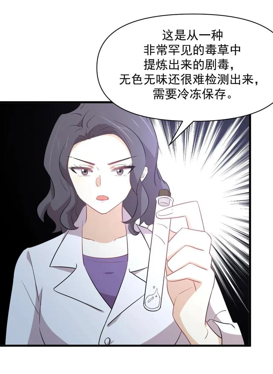 第288话 暗贱伤人37