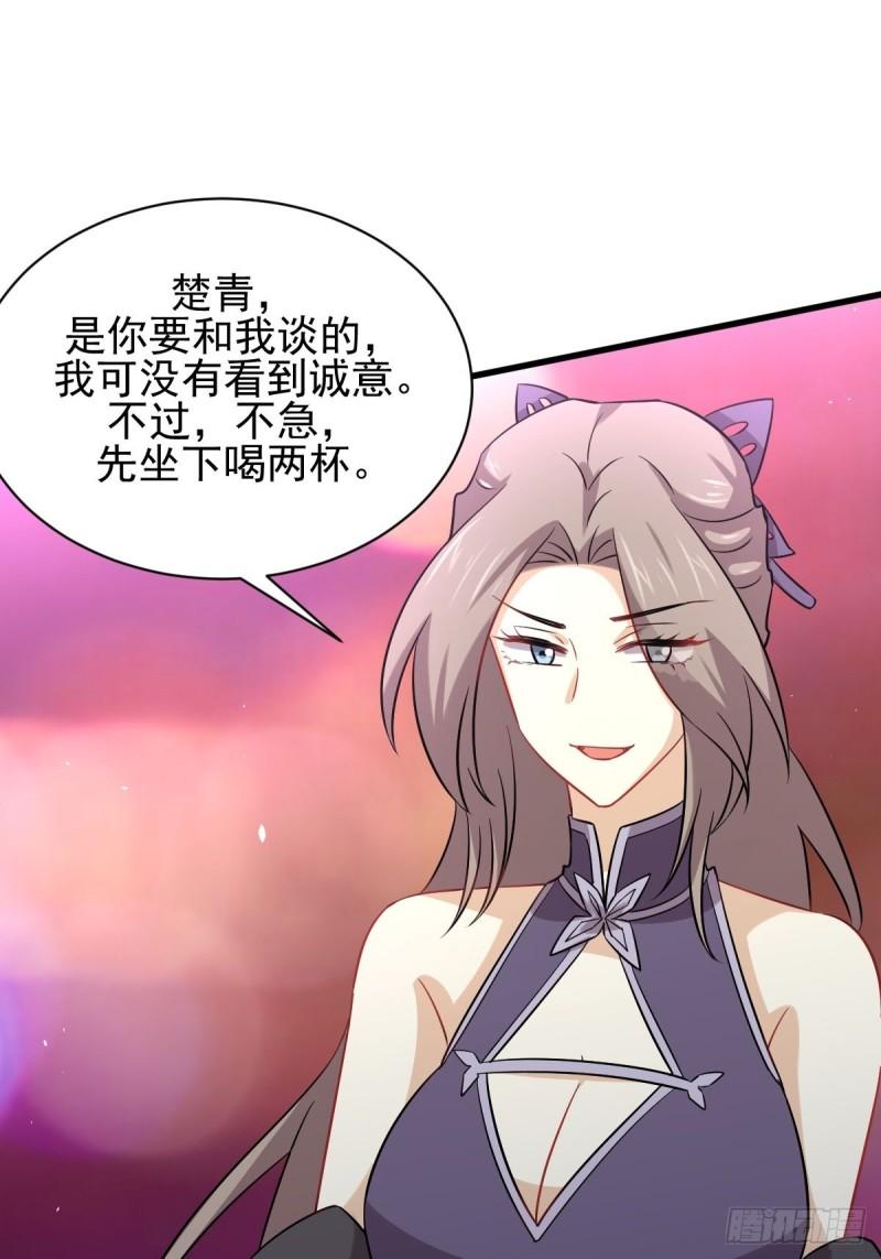 第141话 上套10