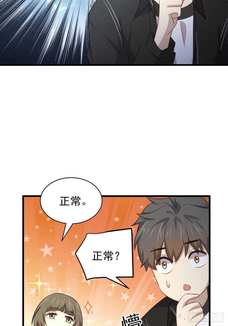 第170话 武煞18