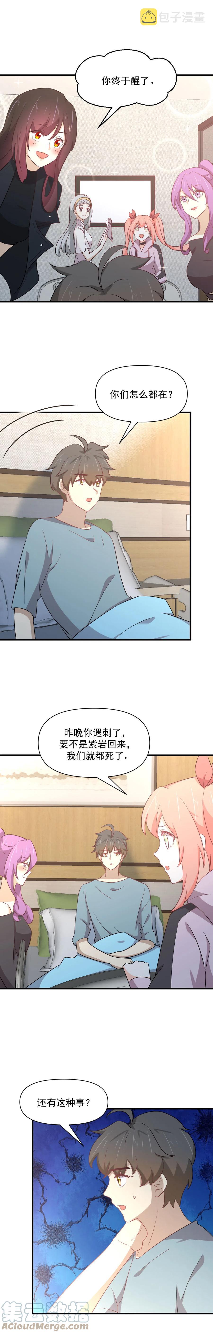 第283话 追查10