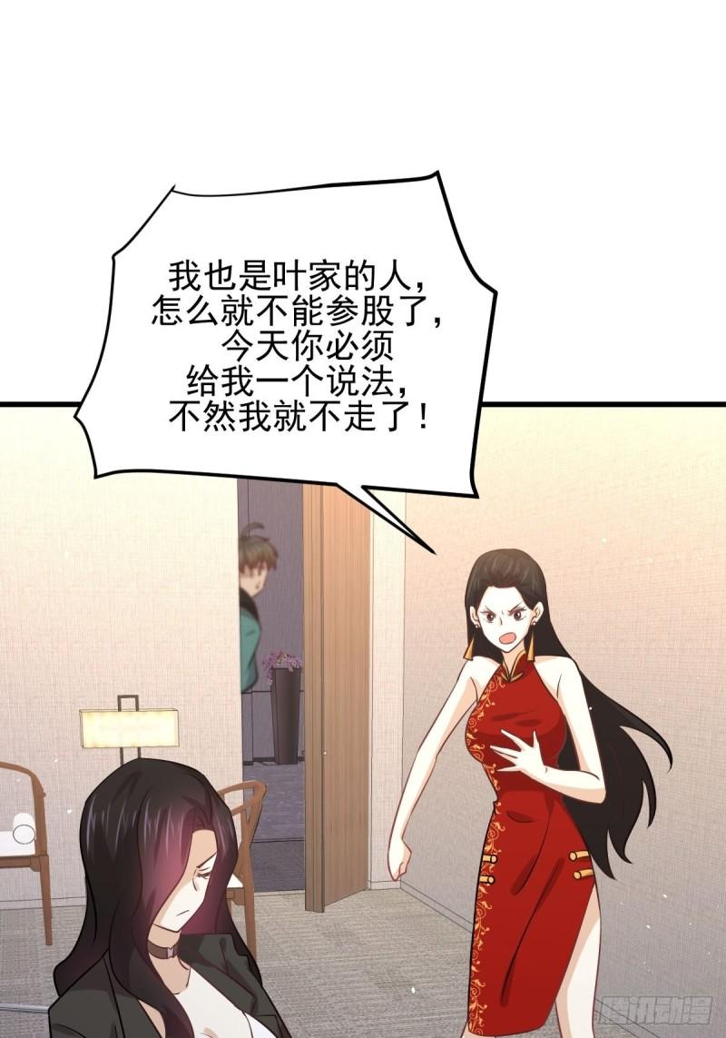 第132话 不速之客13