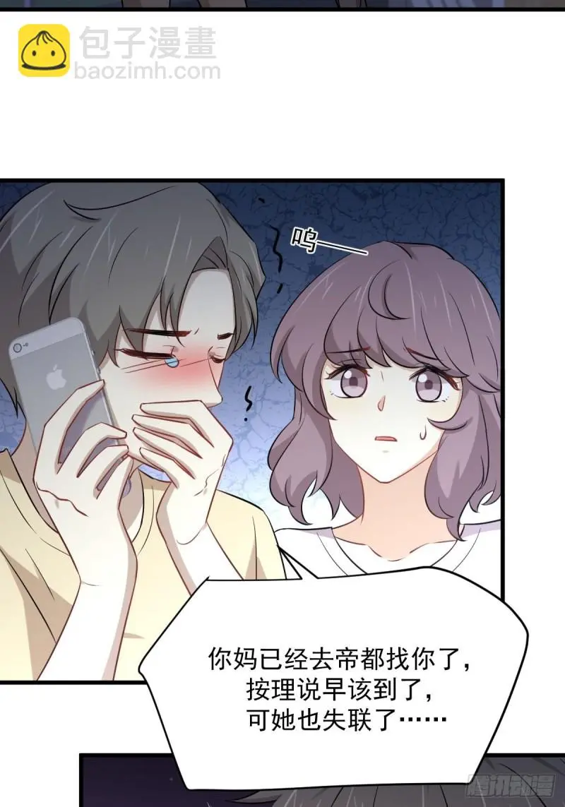 第241话 楚母失踪20