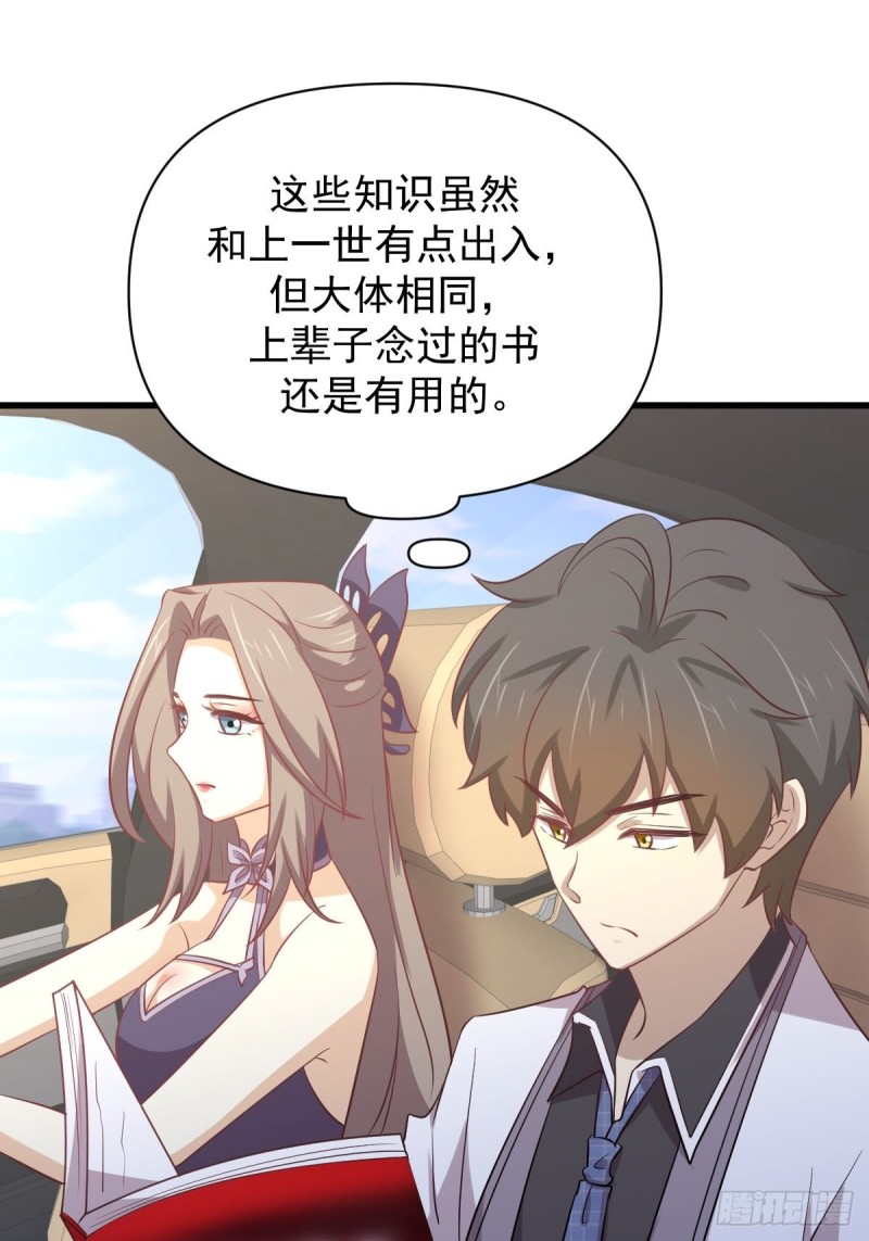 第215话 下定决心6