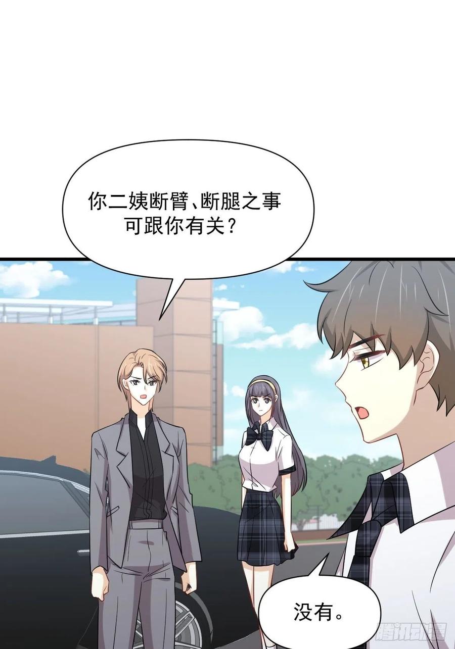 第228话 军训结束43