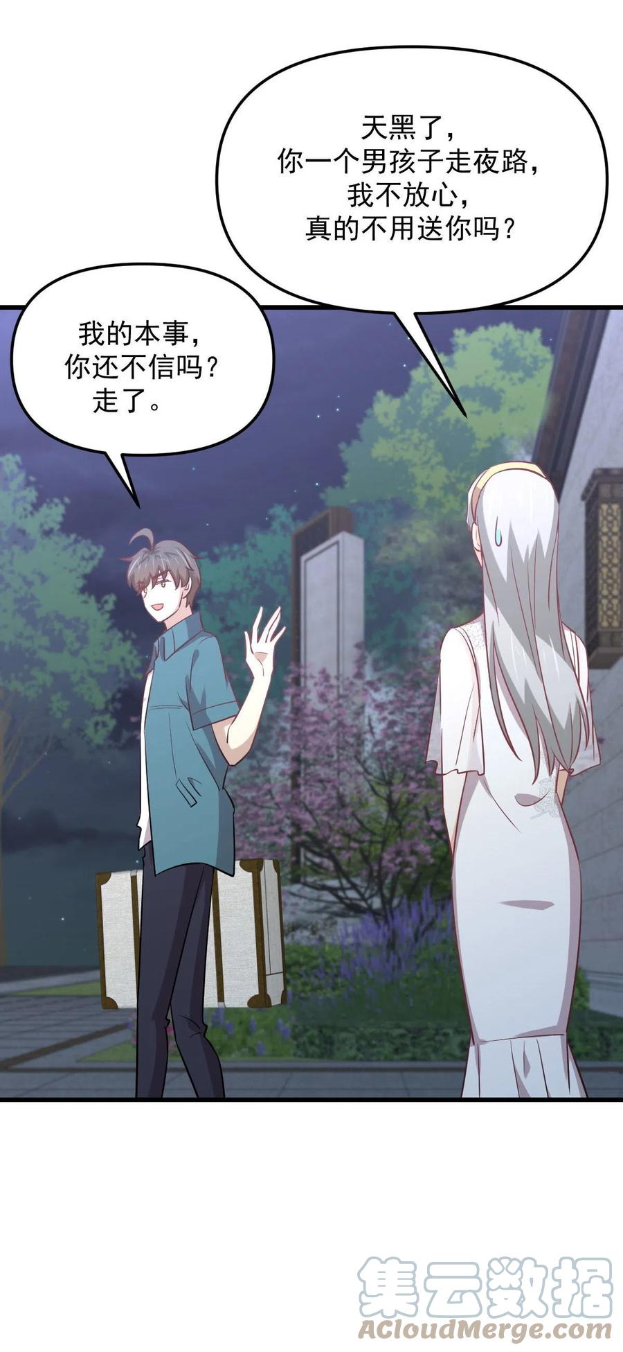 第265话 萧、叶合作42