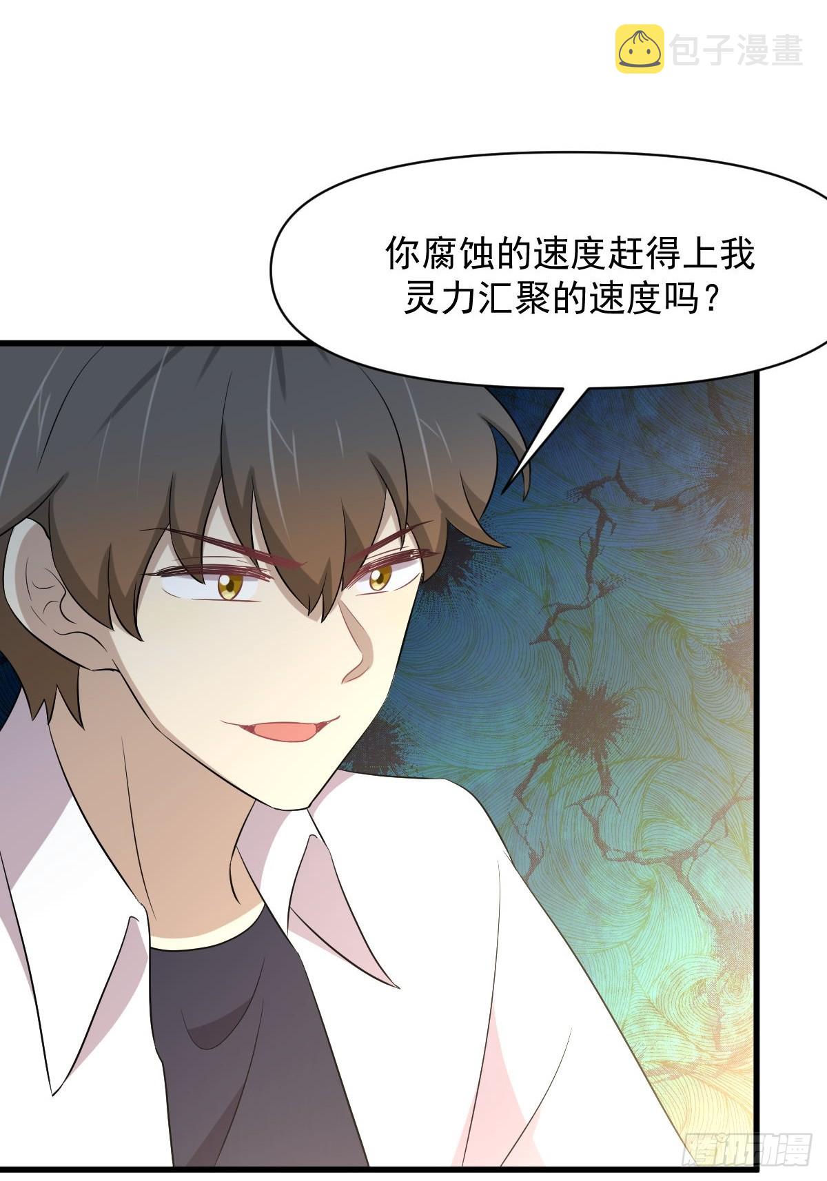 第359话 毒修42