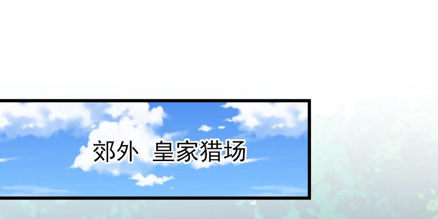 第298话 皇家狩猎13