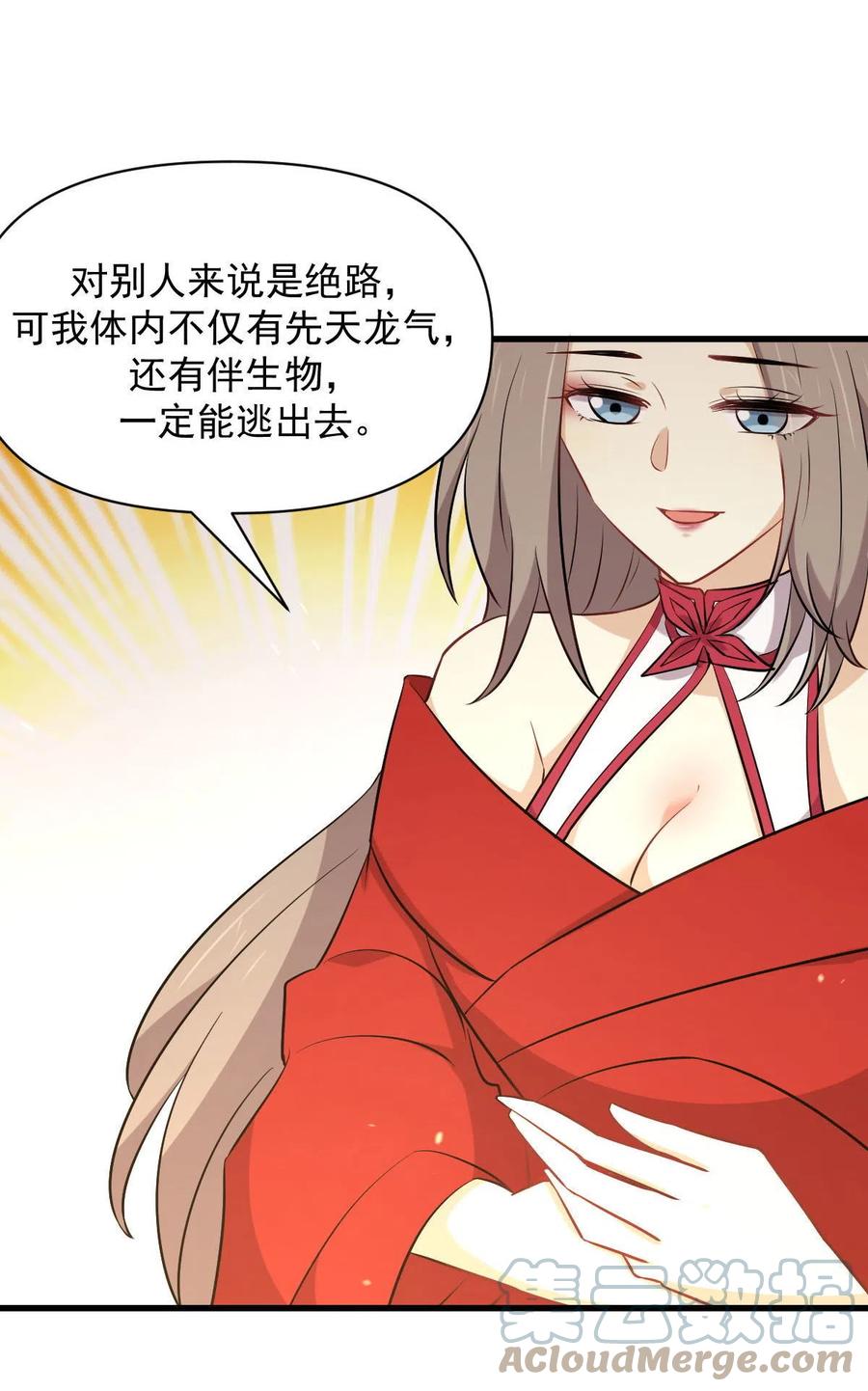 第277话 预言里的男修22