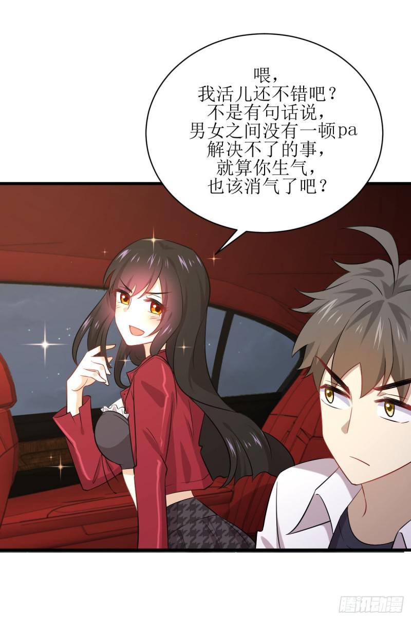 第83话 谈情说爱2