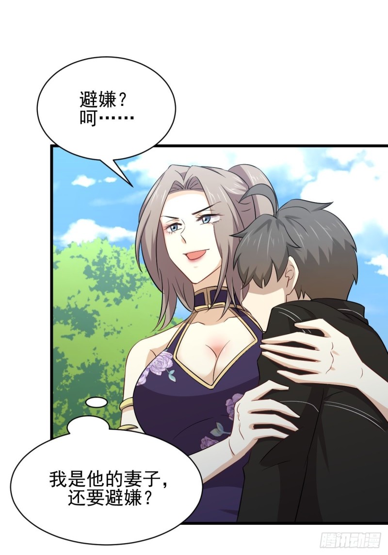 第169话 同穴而葬13