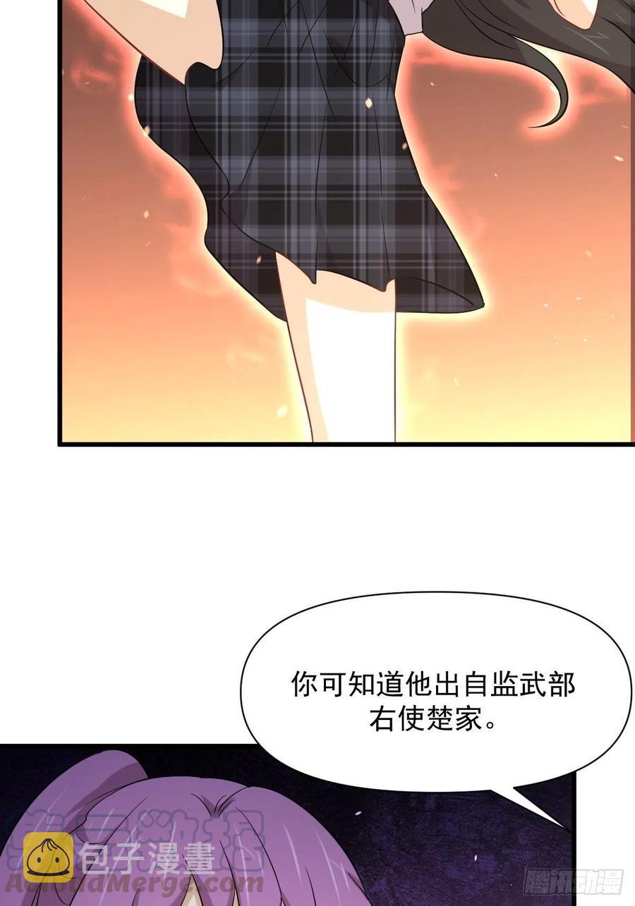 第231话 被困楚家27