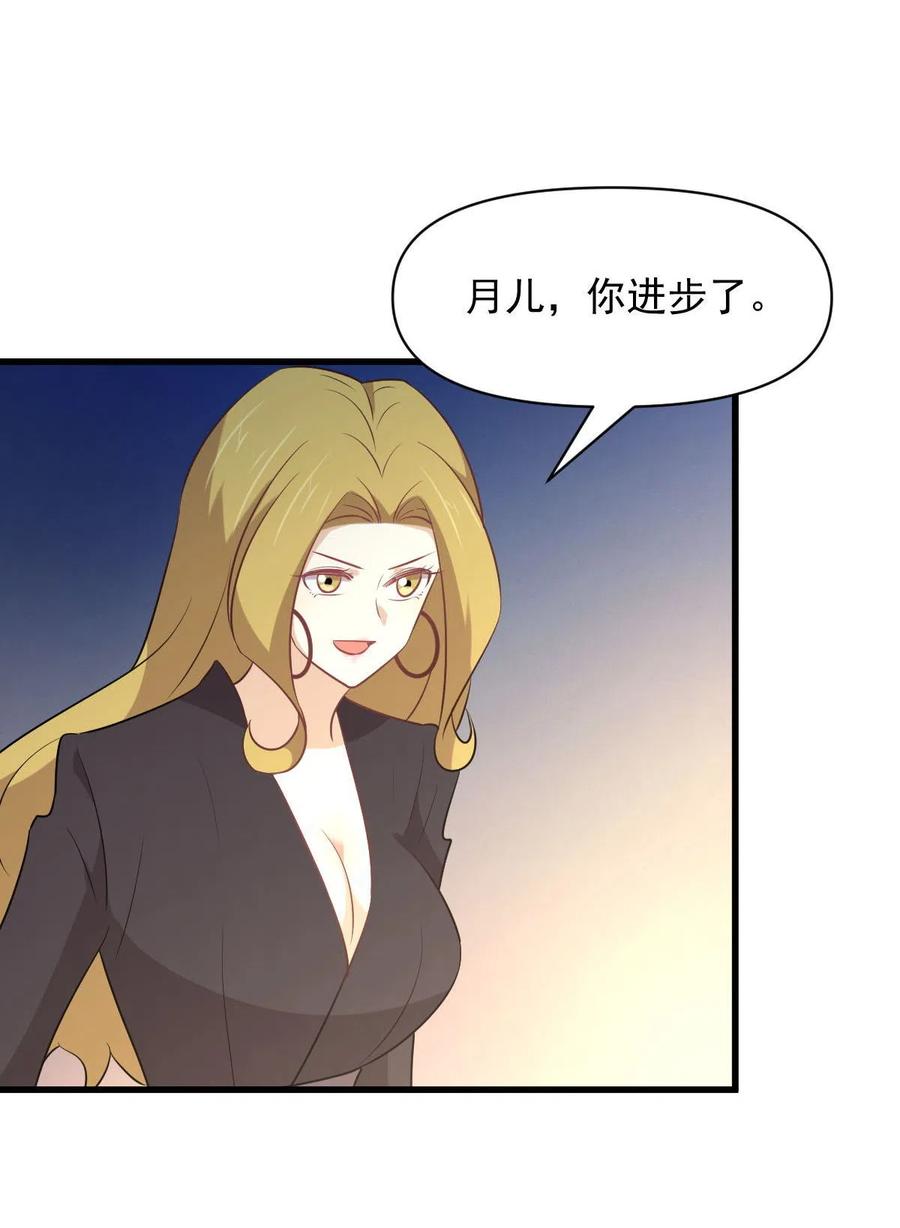 第284话 姐妹相斗9