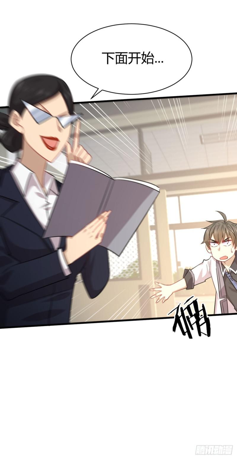 第89话 一模考试13
