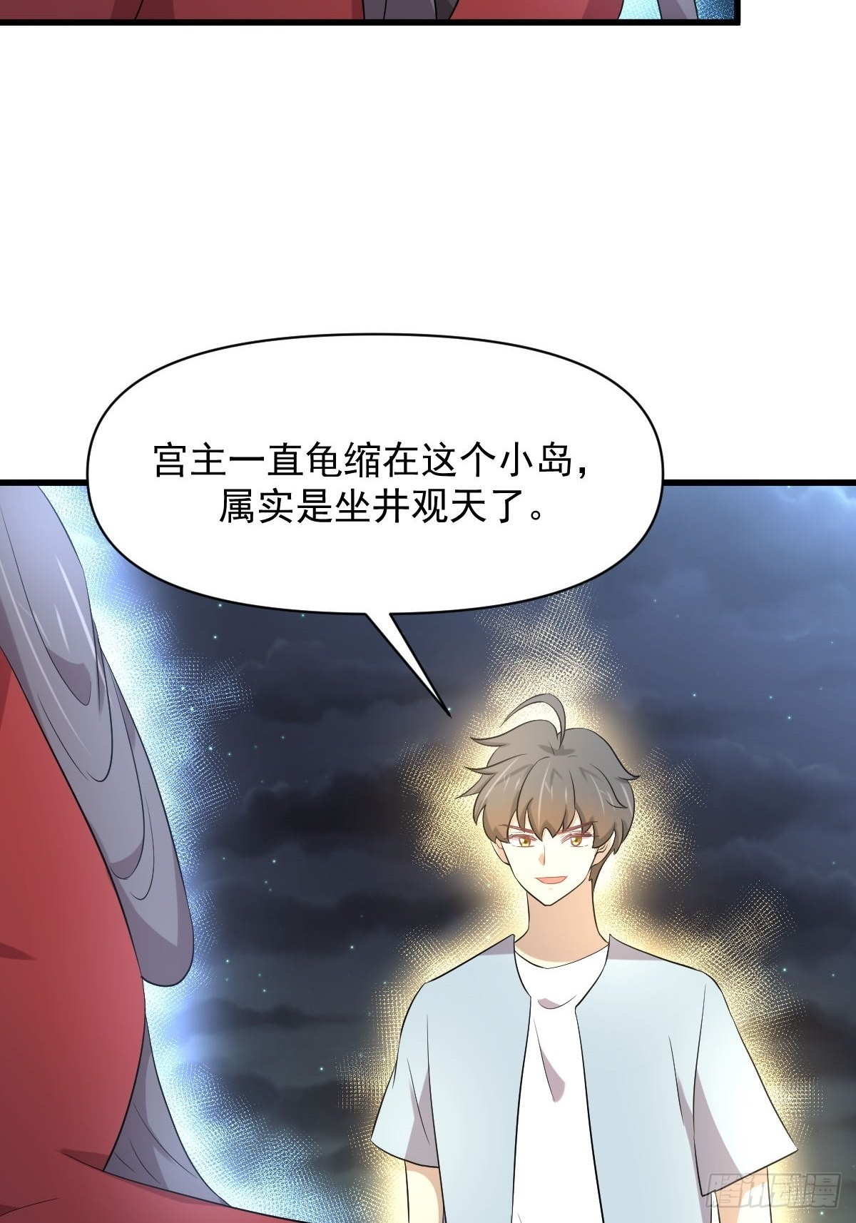 第355话 只见楚青35