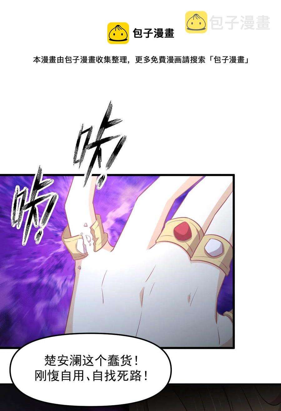第254话 醋坛打翻49