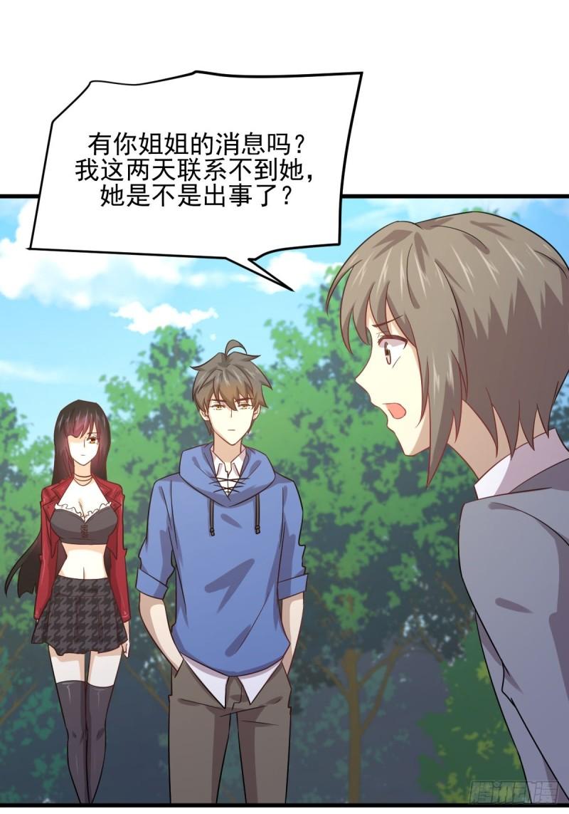 第114话 再次见邢烈21
